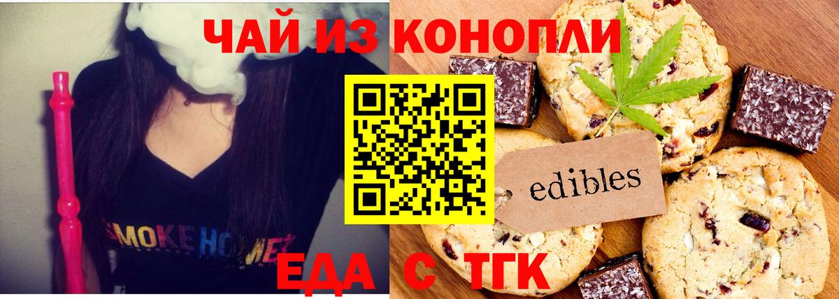 Сочи  Еда ТГК конопля  Вход с VPN 