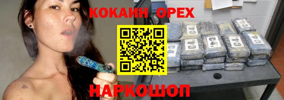 Cocaine Эквадор Сочи