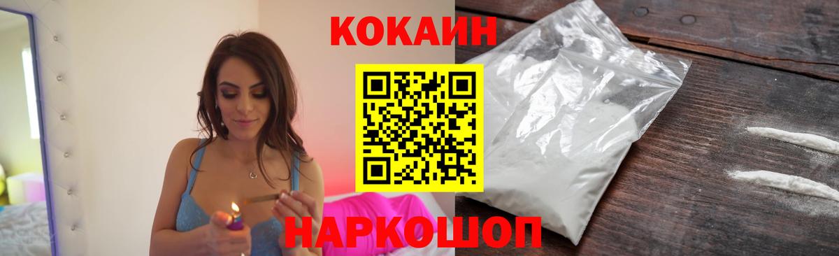 COCAIN FishScale  Вход с VPN  Сочи 