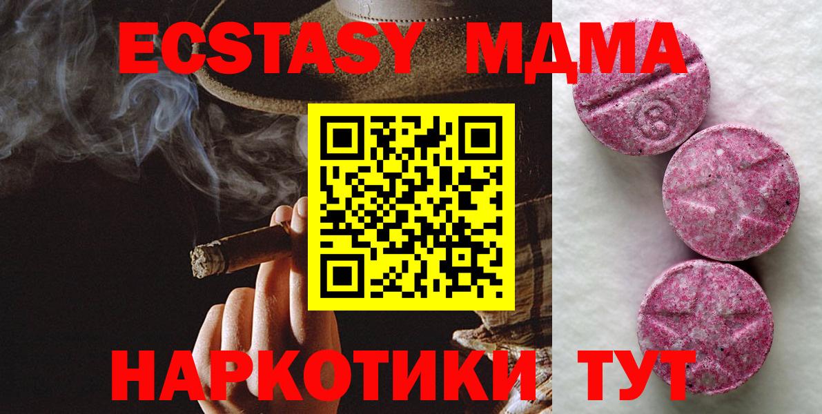 Экстази  Экстази Дубай  Вход с VPN  Сочи 