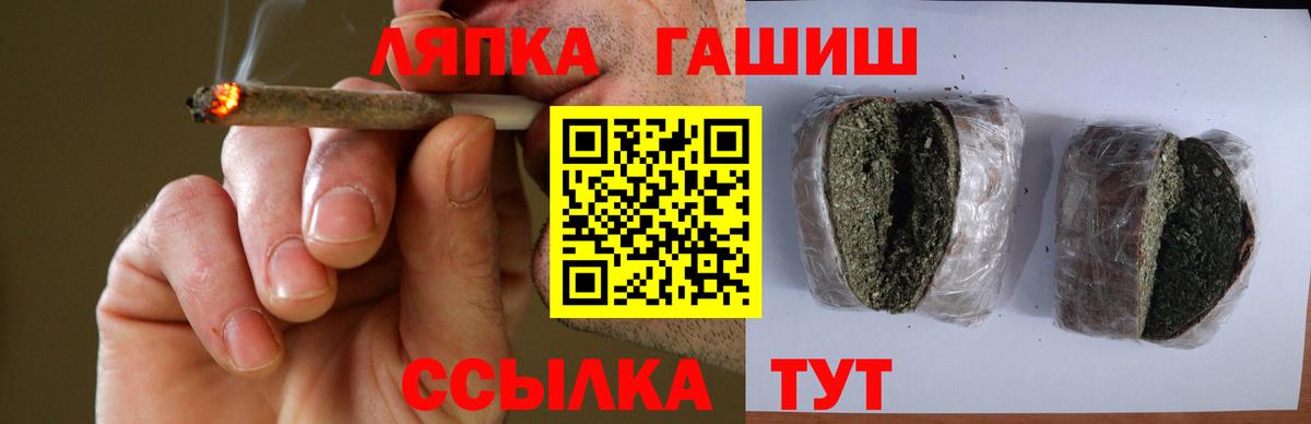 ГАШ hashish  Вход с VPN  Сочи  ГАШ ice o lator 