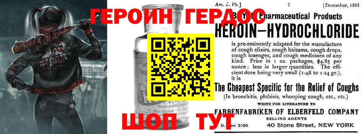 Сочи  ГЕРОИН белый  Вход с VPN 