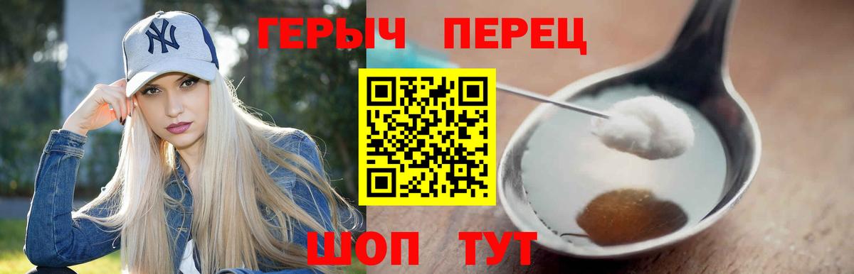 ГЕРОИН гречка Сочи