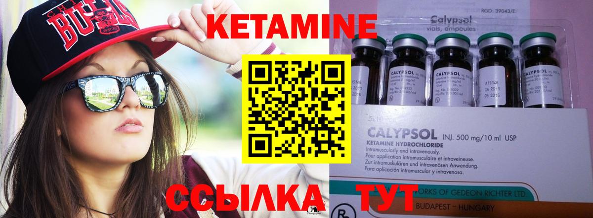 Сочи  Кетамин VHQ  Вход с VPN  Кетамин ketamine 