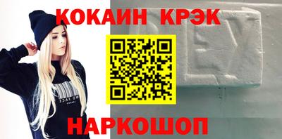 эйфоретик Новокубанск