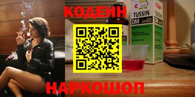 эйфоретик Новокубанск