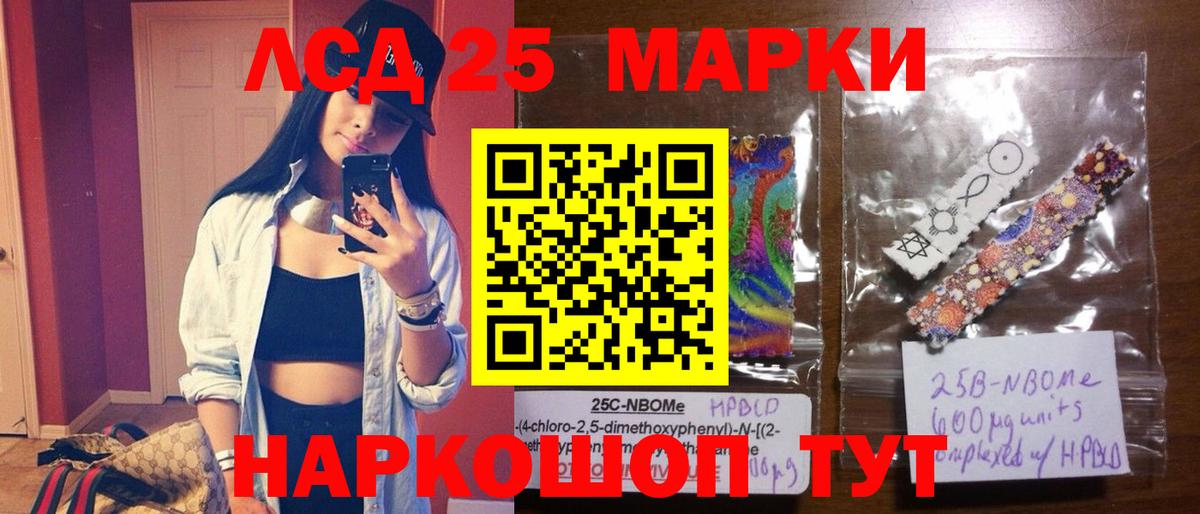 Лсд 25 экстази кислота Сочи