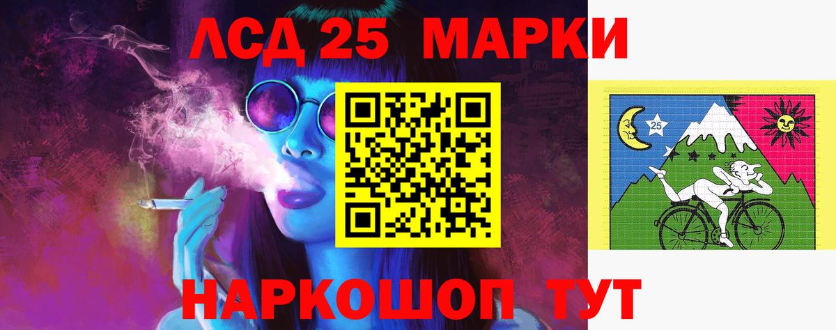 LSD-25 экстази кислота  Вход с VPN  ЛСД экстази  Сочи 
