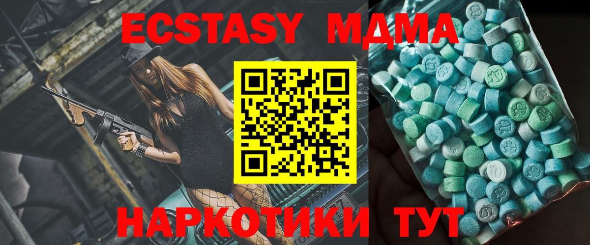 МДМА Molly  MDMA crystal  МДМА  Сочи  Вход с VPN 