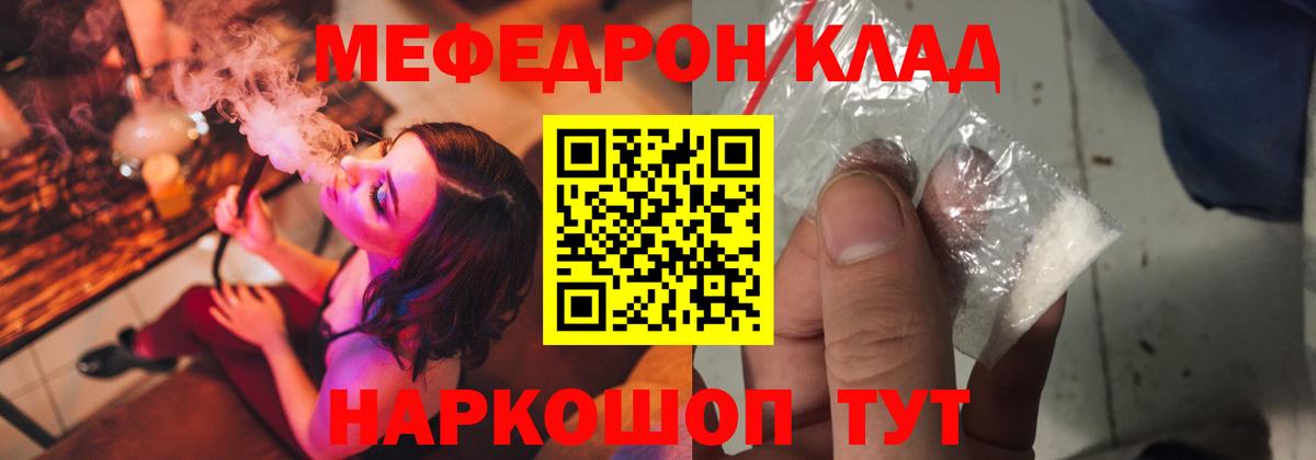 Сочи  Мефедрон  Вход с VPN  МЯУ-МЯУ VHQ  МЯУ-МЯУ кристаллы 