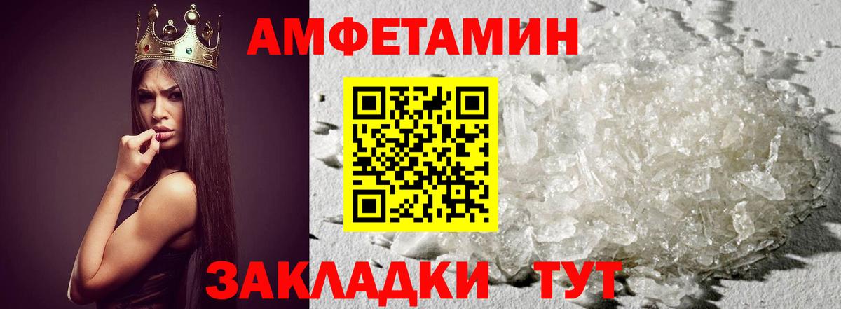Первитин  МЕТАМФЕТАМИН Декстрометамфетамин 99.9%  Вход с VPN  Сочи 