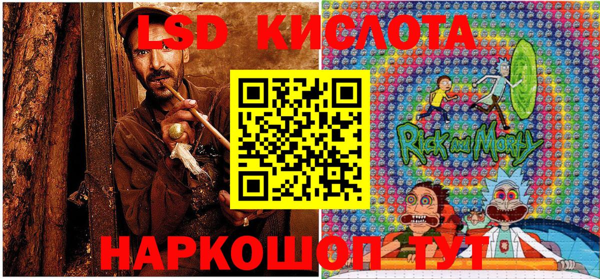 Сочи  Наркотические марки 1500мкг  Вход с VPN 