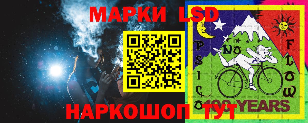 Марки NBOMe 1500мкг Сочи