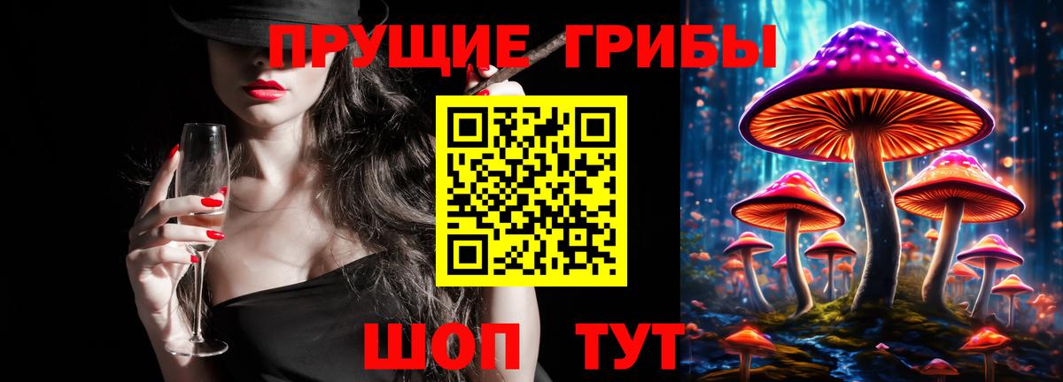 Галлюциногенные грибы ЛСД  Вход с VPN  Сочи 